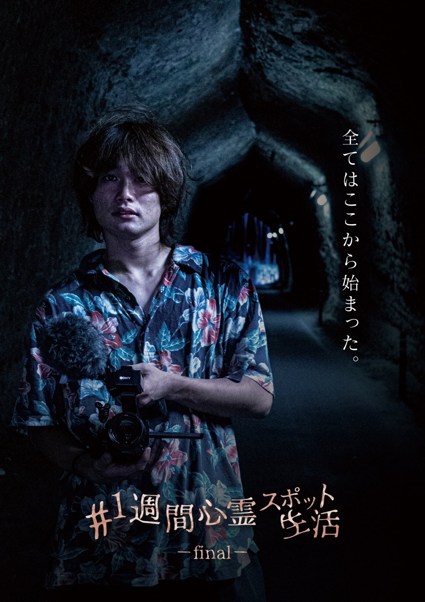 新品】 だいにぐるーぷ bluray 一週間心霊スポット生活 その他