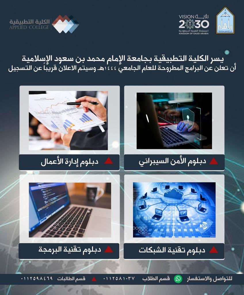 الكلية التطبيقية tweet media