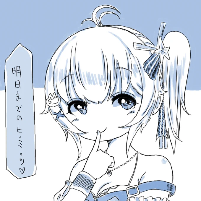 #SiroArt 
言っちゃう?言っちゃわない? 