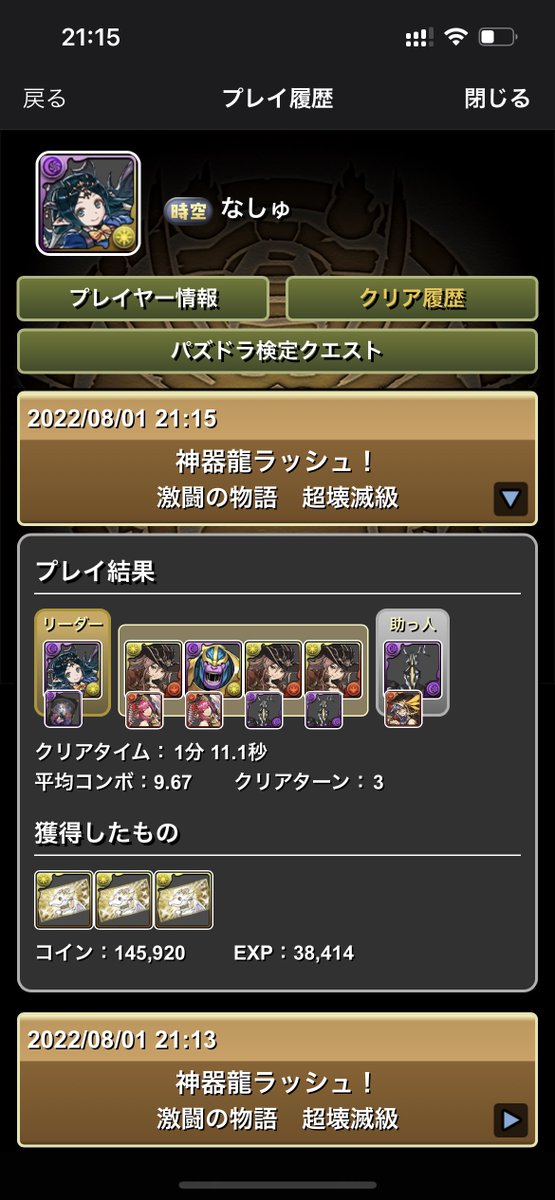 なしゅ Nana Nash Twitter