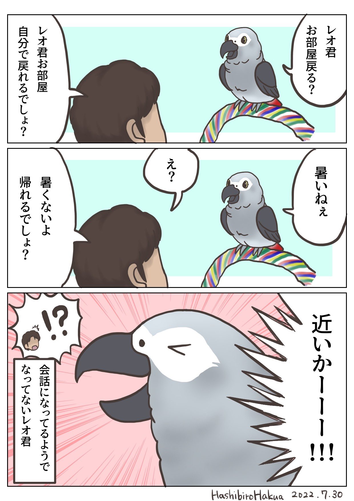 バルス on X: 