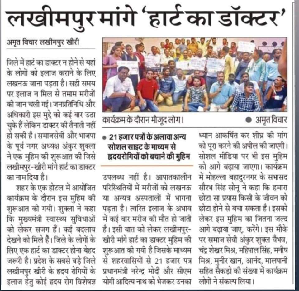 viveksdesire's tweet photo. खीरी जिले में हृदय रोग विशेषज्ञ नही है
और इस कारण उचित चिकित्सा न मिलने पर न जाने कितनी जानें चली गयीं,
शासन तक इस महत्वपूर्ण मुहिम की आवाज पहुंचेगी,उस पर यथाशीघ्र अमल हो,
पूरा कार्डियोलॉजी डिपार्टमेंट कैथ लैब के साथ लगना चाहिये।
@brajeshpathakup
@DmKheri
#KheriNeedsCardio https://t.co/9suf8na38m
