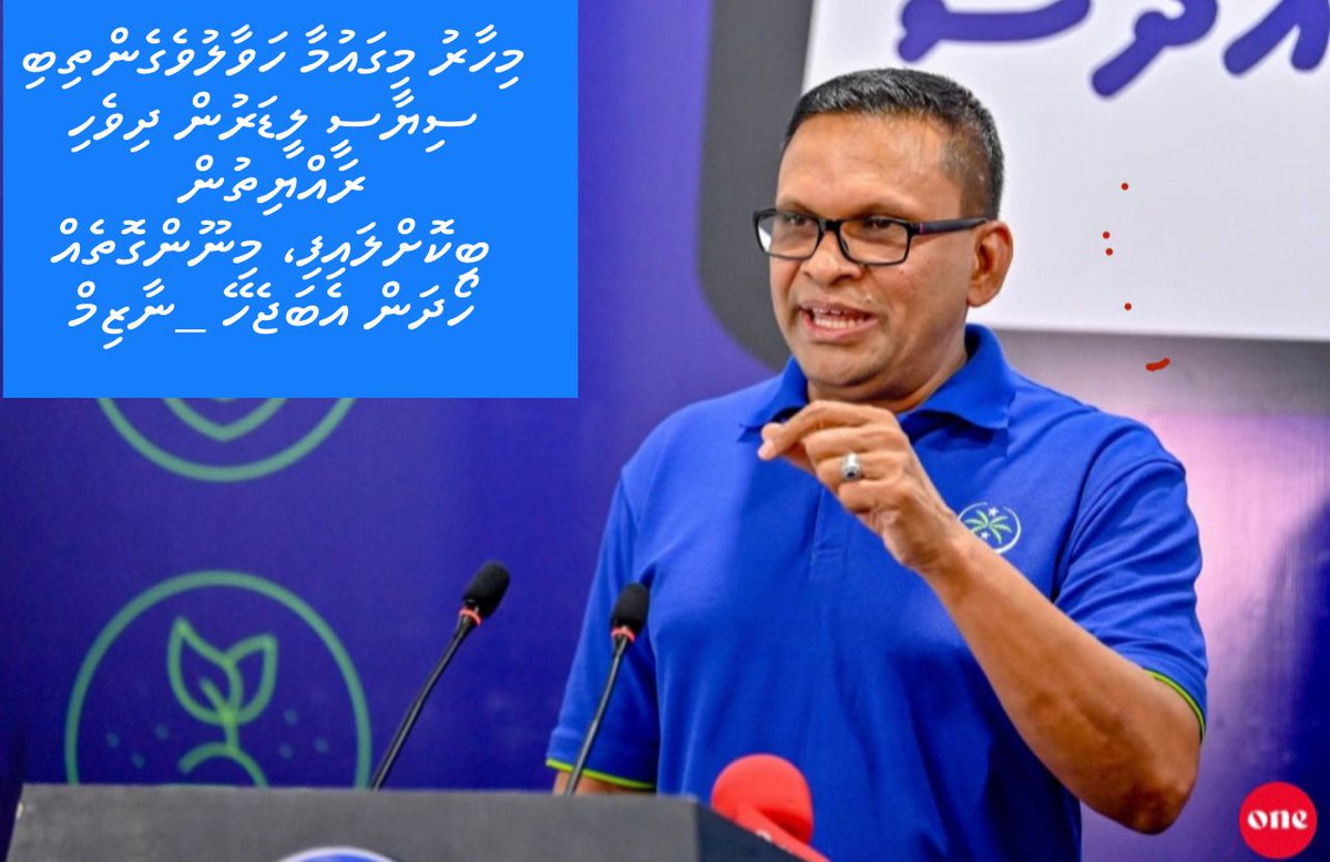 Mohamed18684391's tweet photo. Kithameh Rulhi Ayas 2023Verikan Kuraa Party MNP in https://t.co/XrbSn2hgJw