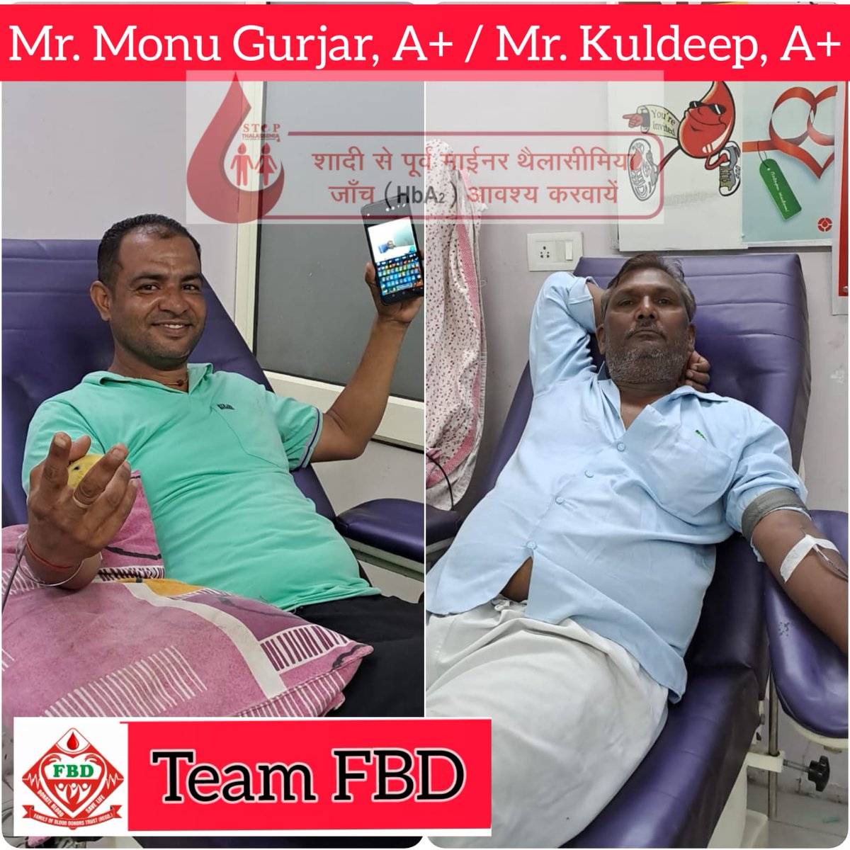 teamfbdofficial's tweet photo. रक्तदान है प्राणी पूजा,
इसके जैसा ना दान दूजा।🩸💪

➡️  कुलदीप जी (A+)
       
➡️  मोनू गुर्जर जी (A+)
पीड़ित मानवता सेवार्थ रक्तदान करते हुए।

#FBD परिवार सहारनपुर आपकी इस महान सेवा को कोटि कोटि नमन करता है, एवं आपके अच्छे स्वास्थ्य की कामना करता है।
#TeamFBD #FBDTrust https://t.co/iCcro0kxz0