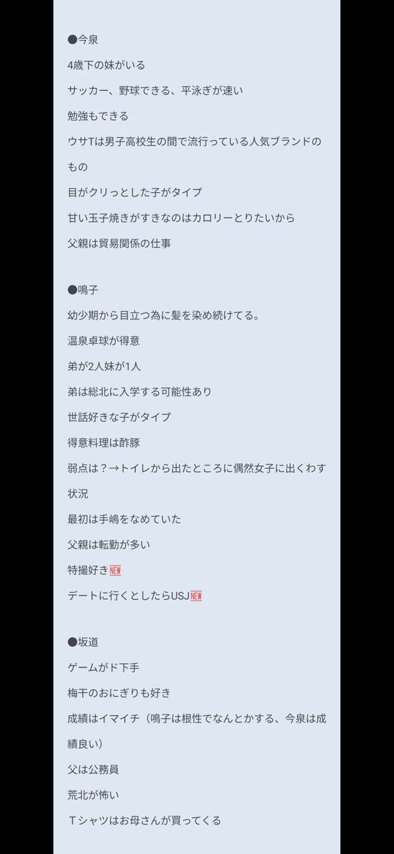 ・泉田塔一郎
・真波山岳
・黒田雪成
・総北高校
・巻島裕介
・田所迅
・手嶋純太
・青八木一
・今泉俊輔
・鳴子章吉
・小野田坂道