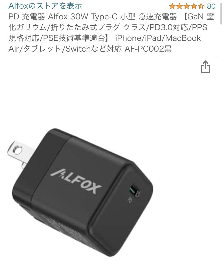 bunborgfc's tweet photo. 割引クーポンが40%だったので
PD 充電器ポチってまった。
ええ衝動買いです。
UGREENのと比較してみよう。
#Alfox https://t.co/4PwnPo0iJt