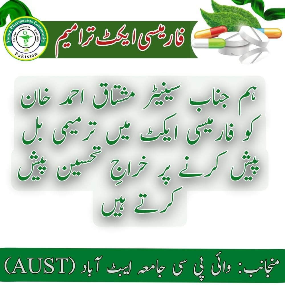 aamir_222_'s tweet photo. @SenatorMushtaq @SenatePakistan @YPCpakistan Thank you so much for presenting amendments in the Pharmacy Act 1967. This is a huge step forward for the pharmacy profession and will go a long way towards ensuring that patients receive the best possible care. We are truly grateful for your efforts. #PharmD_Students_AUST https://t.co/0peismEgBw