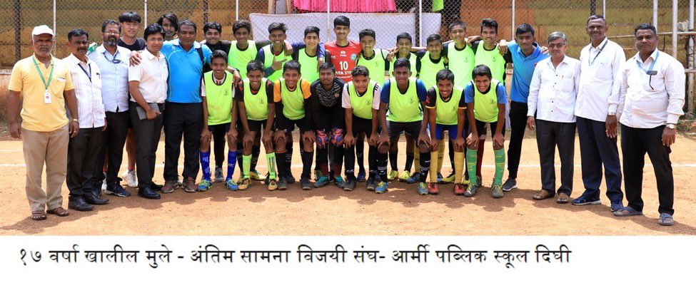pcmcindiagovin's tweet photo. पिंपरी चिंचवड महानगरपालिका आणि पुणे जिल्हा परिषद, पुणे यांचे संयुक्त विद्यमाने आयोजित जिल्हास्तरीय सुब्रतो मुखर्जी फूटबॉल कप स्पर्धा डॉ. बाबासाहेब आंबेडकर मैदान संत तुकाराम नगर पिंपरी येथे संपन्न झाला. https://t.co/Yy2pYsckup