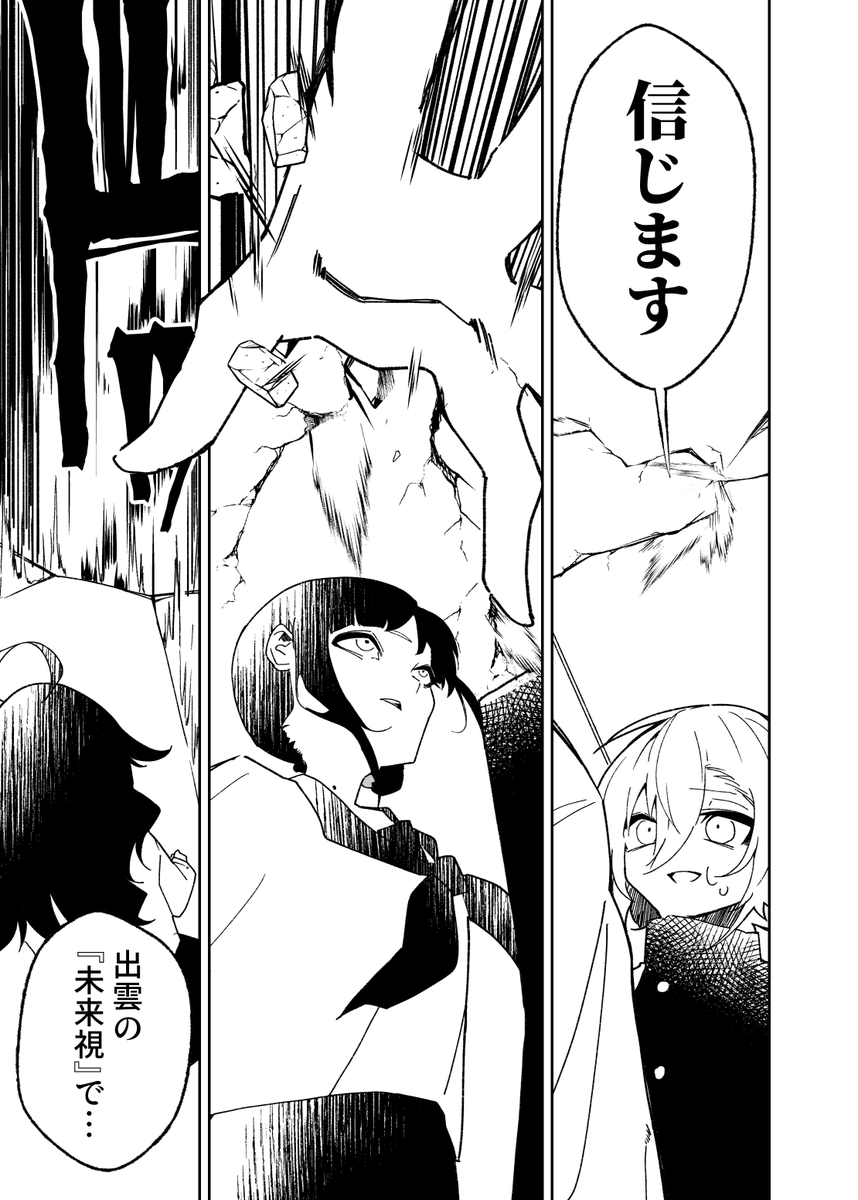 にじさんじのバトル漫画(二次創作)【15】 