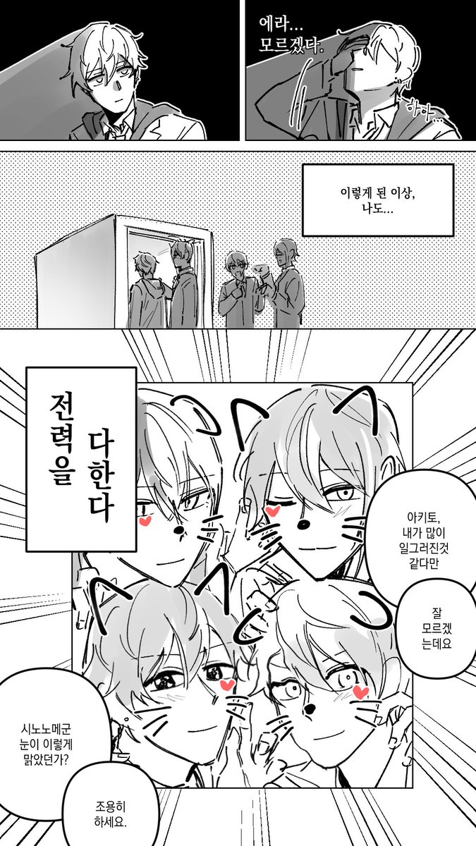 Air_sekai's tweet photo. 임시계(@Imis_2)께 스토리 번역해드리고 리퀘받았습니다
카미고 남고생 4명이서 스티커사진을 찍는 이야기
이번 이벤트 네타 함유
감사합니다
読み方→ https://t.co/vrnKXDXmRQ