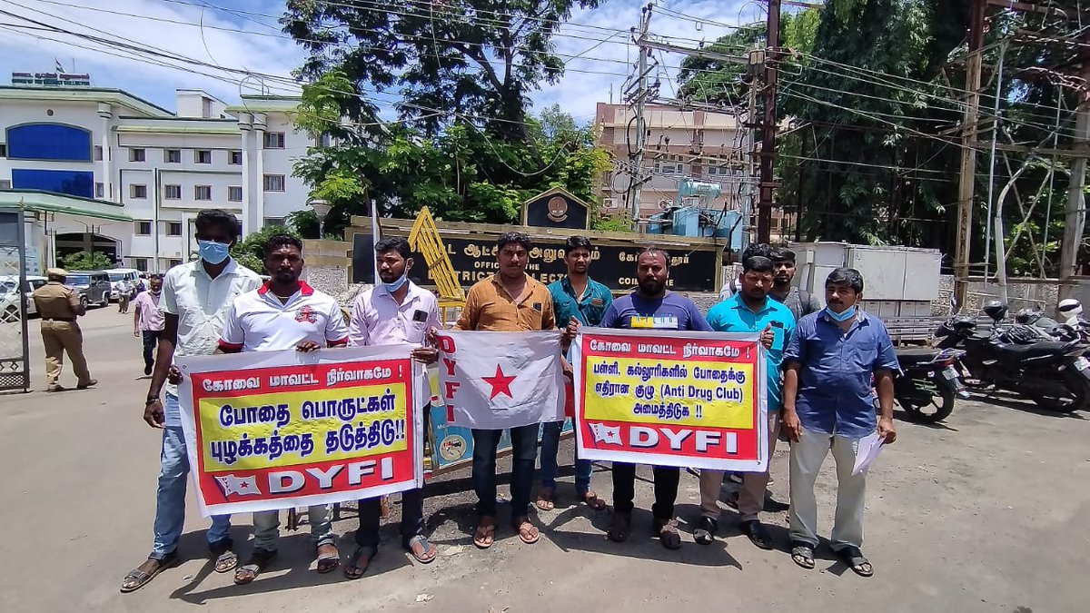 bosedgl's tweet photo. போதை பொருட்கள் புழக்கத்தை தடுக்க நடவடிக்கை கோரி கோவை மாவட்ட ஆட்சியரிடம் #dyfi கோரிக்கை!
#fightagainstaddiction https://t.co/YvtDb40J38