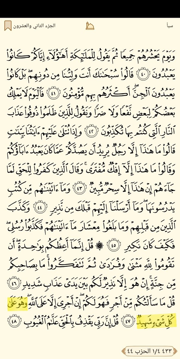 Quran_Benefits's tweet photo. https://t.co/rEjN7srIum