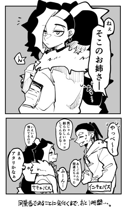 kbnz
インキュバスkbn×サキュバスnzをください… 