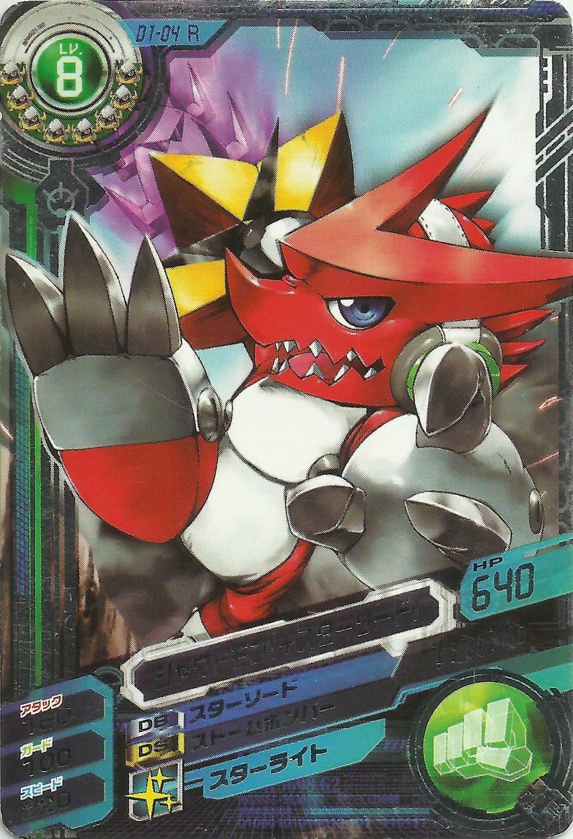 digimon_scans's tweet photo. #Digimon #XrosWars Digika Taisen TCG: D1-04 - #Shoutmon
#デジモンクロスウォーズ デジカ大戦TCG: D1-04 - #シャウトモン https://t.co/DogtJScGhm