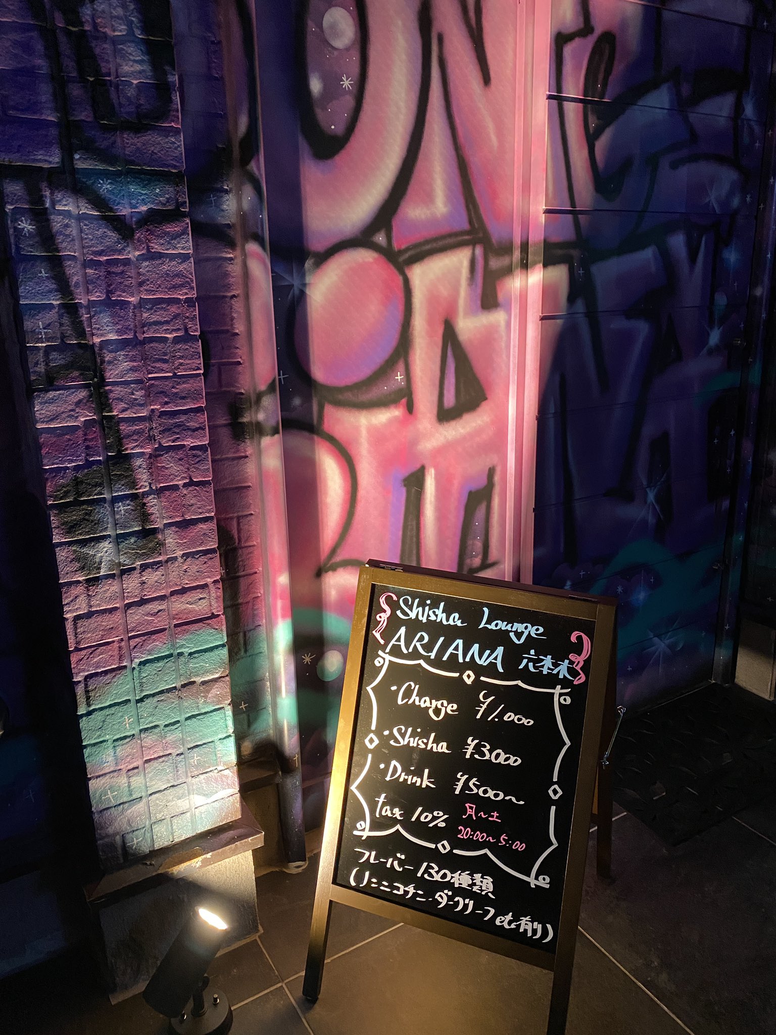 Shisha Lounge Ariana 六本木店 シーシャラウンジアリアナ六本木店 Shishaariana Twitter
