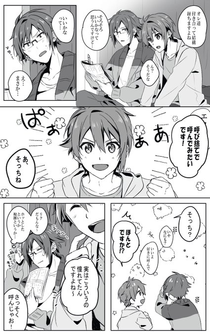 【ヤマ陸】呼び捨て 