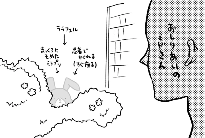 種族さんのサンクチュアリに極力侵入しないようにして行ったけど、まさかお知り合いさんもこんな変なのに遭遇するとは思っていなかったでしょうね 