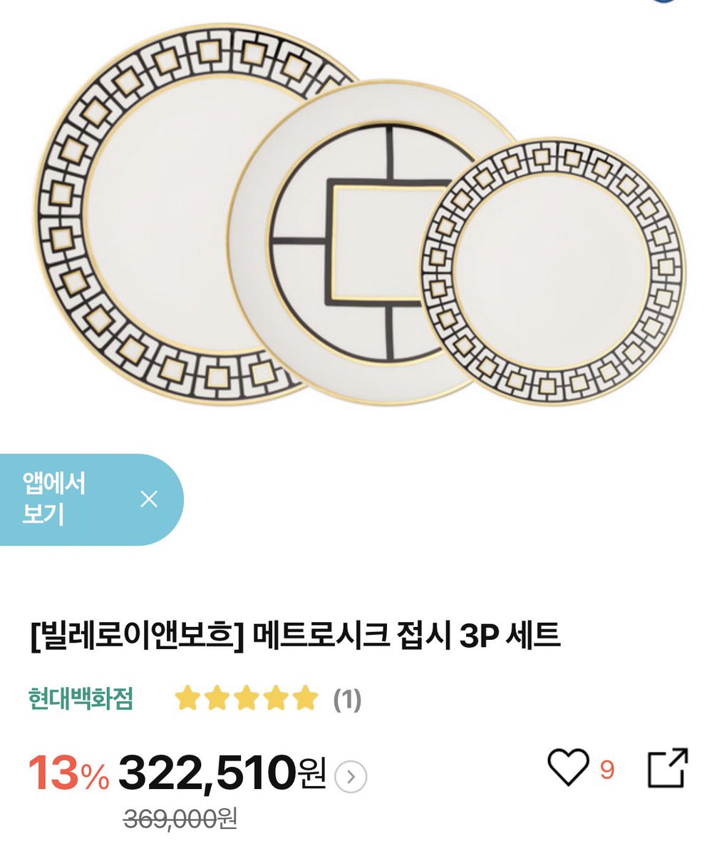 mm99529's tweet photo. 박지훈 라방 커피잔 정보☕️
빌레로이앤보흐 메트로시크 티컵+접시
원래 티컵소서는 다른건데 같은 라인 접시를 소서로 쓴거 같음.ᐟ https://t.co/UkqLhlI967