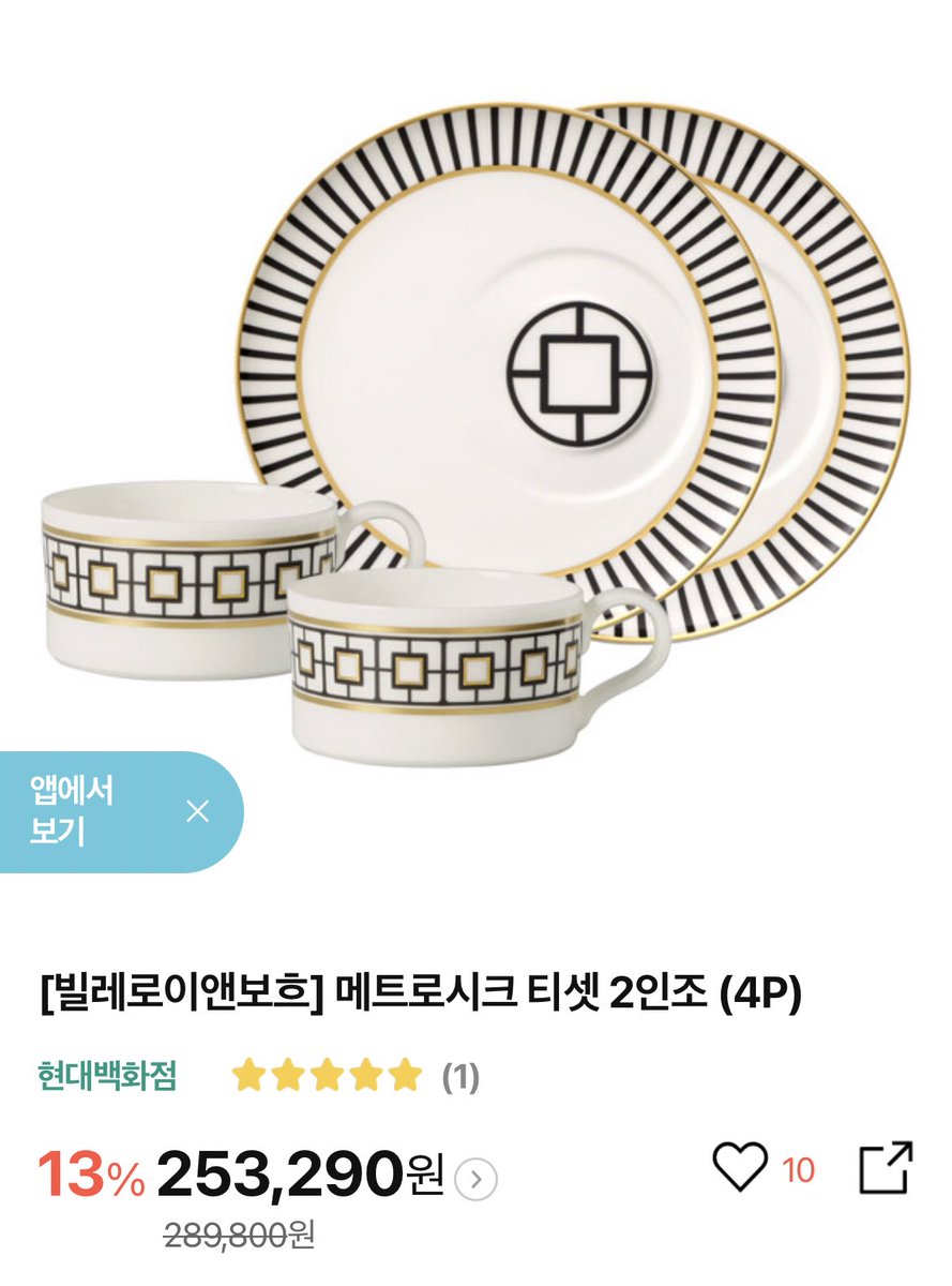mm99529's tweet photo. 박지훈 라방 커피잔 정보☕️
빌레로이앤보흐 메트로시크 티컵+접시
원래 티컵소서는 다른건데 같은 라인 접시를 소서로 쓴거 같음.ᐟ https://t.co/UkqLhlI967