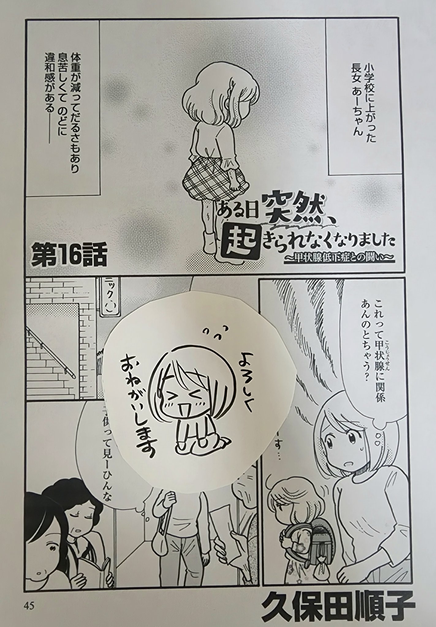 久保田順子 京都子育てさんぽ発売中 Junkitiko Twitter