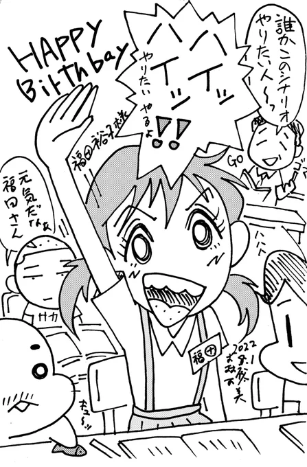 今日はシナリオライターの福田裕子さんの誕生日、また一緒にお仕事できたらいいなぁ。(森下)
@fukudahi 