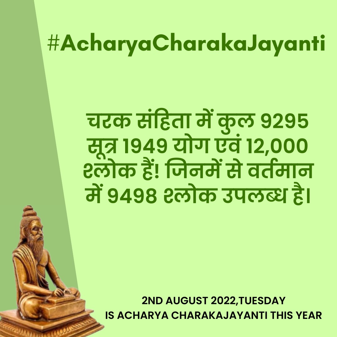 eoanurag's tweet photo. #AcharyaCharakaJayanti https://t.co/LVT00KlqcZ