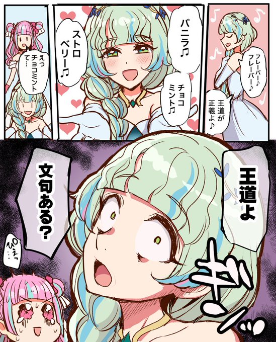 劇場版プラネットのフレーバーフレーバーがかなり好きという漫画です。 