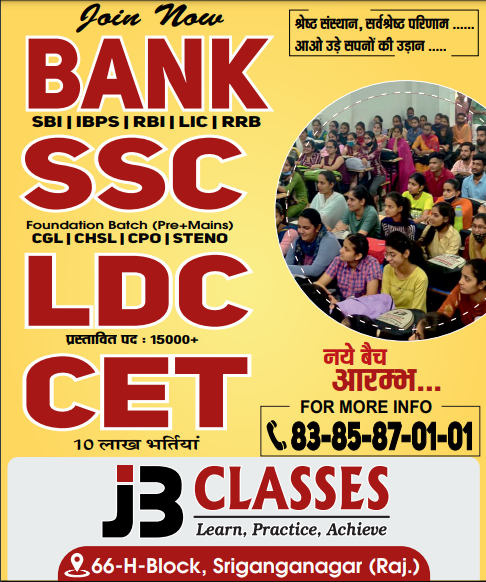 TheJBClasses's tweet photo. New Batch Start From JB Classes
The best place for the best career makes your future with us.
For more information contact :- 8385870101
#achintasehuli #Liger #education #motivation #success #jbclasses https://t.co/7R0EE8iDka