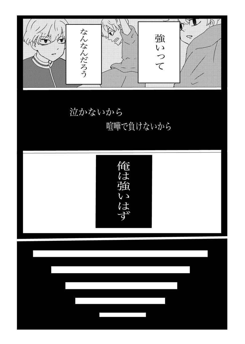 マイキーがタケミっちと出会って本当の強さに気づき、2人で"東京リベンジャーズ"するマイ武マイの話(1/2)

真一郎くんの誕生日に完成できたのは運命だな……。 