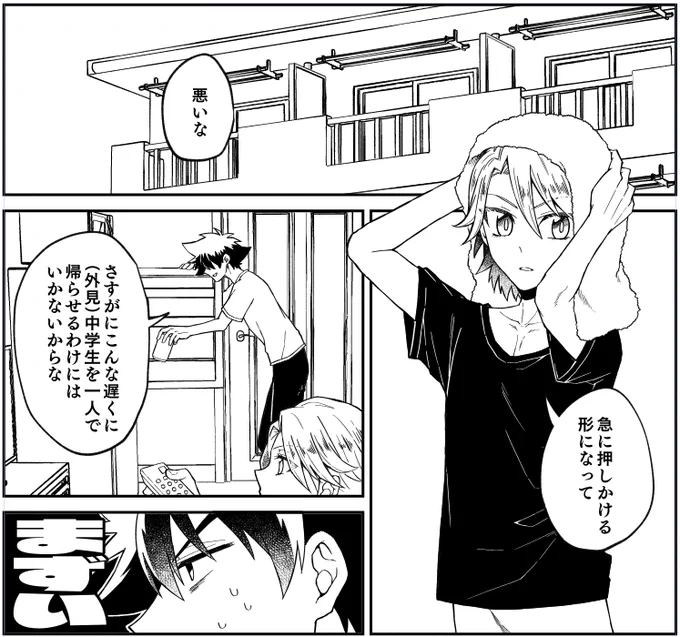 太ヤマ部分ペン入れ:3/14P完了。
冒頭シーン。思っているよりペン入れ遅くて焦ってる。
 #進捗ノート https://t.co/cEDHuoXNEU 