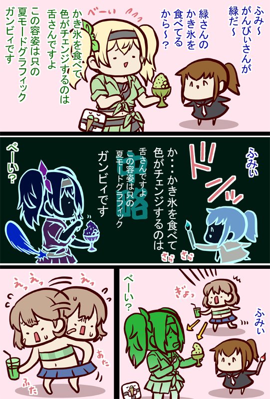 #艦これ 
