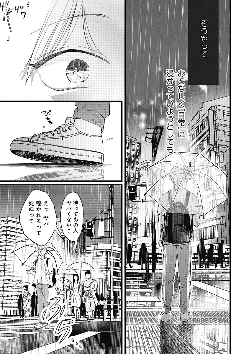 転生BL 
「君と生きられるなら死んでもいい」(1/8)

 #創作BL  
 #商業BL 
 #漫画が読めるハッシュタグ 