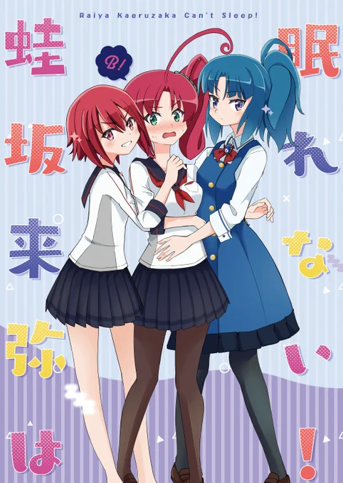 【C100】夏コミ新刊は『来弥×怜』本です!
リン怜に挟まり困っちゃう来弥ちゃんのお話です。
メロンブックス様にて予約が開始されました!よろしくお願いします!!!(sample1/2)
https://t.co/Rbu1BSIweI 