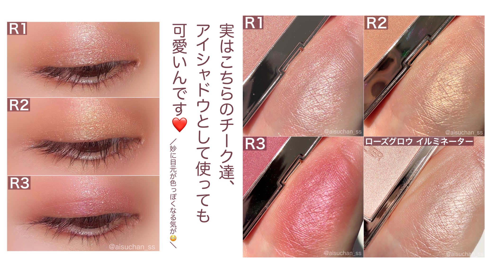 ローラメルシエ　チーク　R1 R2 ローラ メルシエのベースメイク ブラッシュ カラー イン