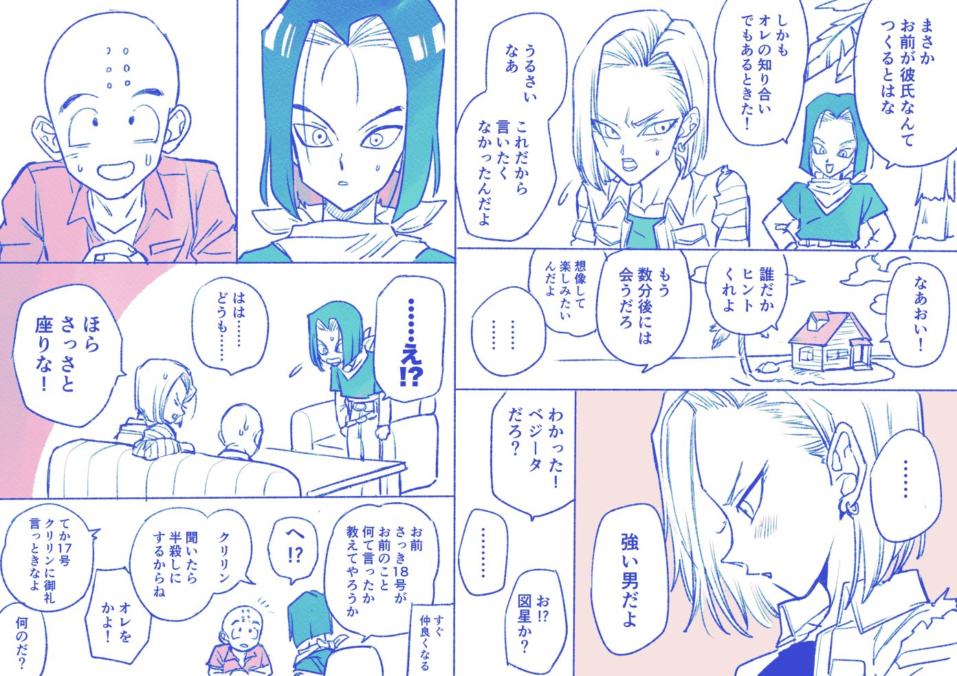 ラボボ 17号と18号とクリリン T Co Y5fymzmvjv Twitter ラボボ 17号と18号とクリリン T Co Y5fymzmvjv Twitter