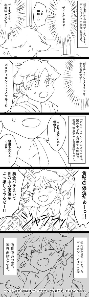 推し哲学者の話していいですか?しますね 