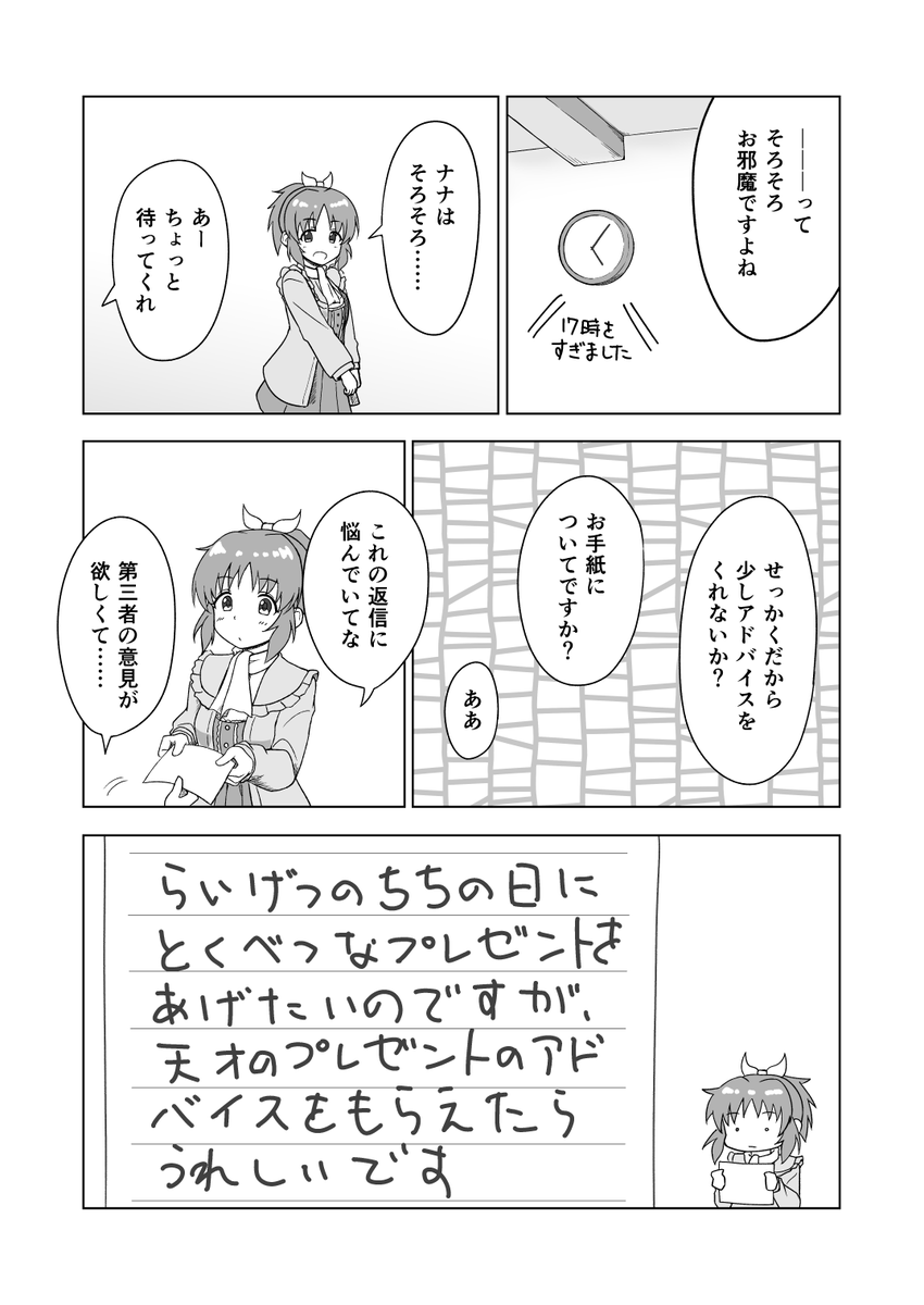 3/3 続きは本編にて