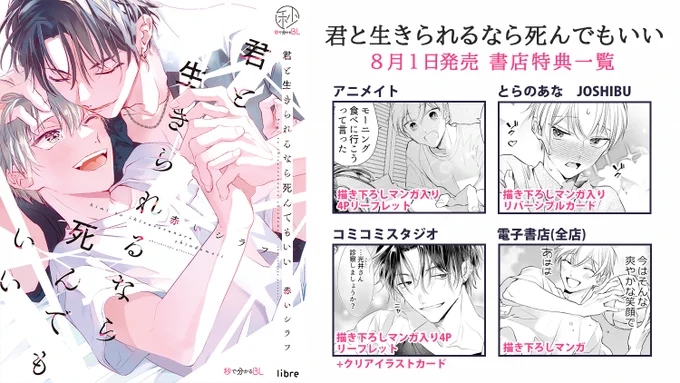 運命に抗う2人のホラー&サスペンスあり?BL～途中どうやってこれハッピーエンドにすんの?と不安になるかもしれませんが…なりますハッピーエンド…。続きは単行本で是非どうぞ!
8/1 紙・電子同時発売です🎉書店特典あります。
Amazon通販→https://t.co/X4IvDI4fEf 
