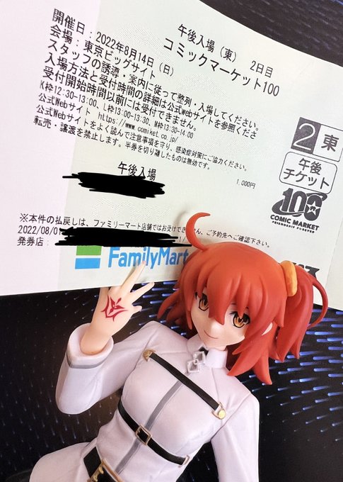 夏コミはサークル申込みできなかったので買い物目的で遊びにいきまっす😋 