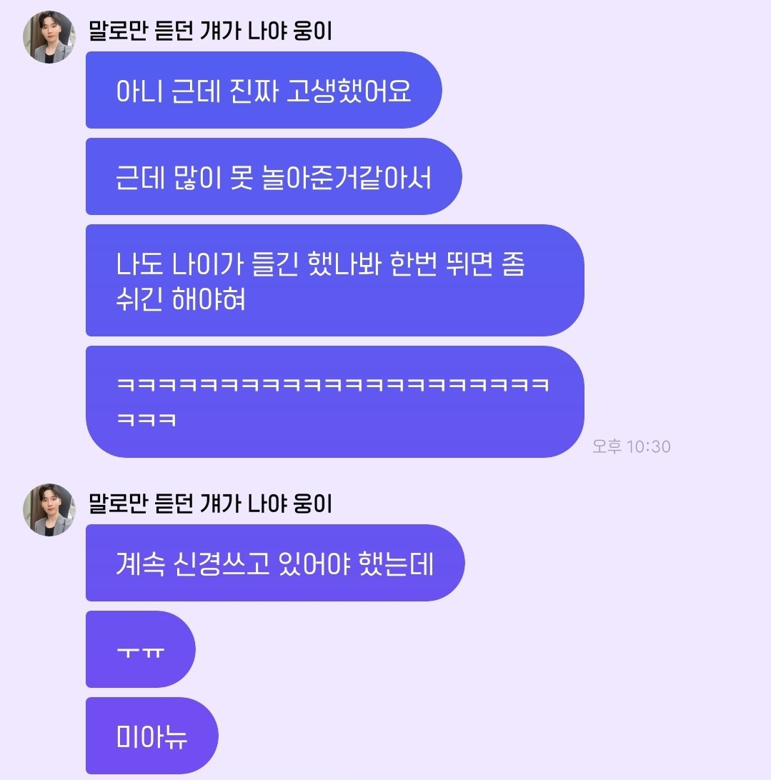 에비뉴 많이 못놀아줘서 미안하다고 계속 신경쓰고 있어야 했는데 미아뉴ㅠㅠ 하는거 너무 킹여워... ㅠㅠㅠㅠㅠㅠ