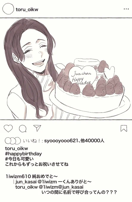 #819プラス 
#HQプラス 
#ノンネム睡眠

オイカワくんとメガネちゃん⑤

結婚後の2人part2

⚠️顔あり名前あり夢主
⚠️なんでも許せる人だけどうぞ 