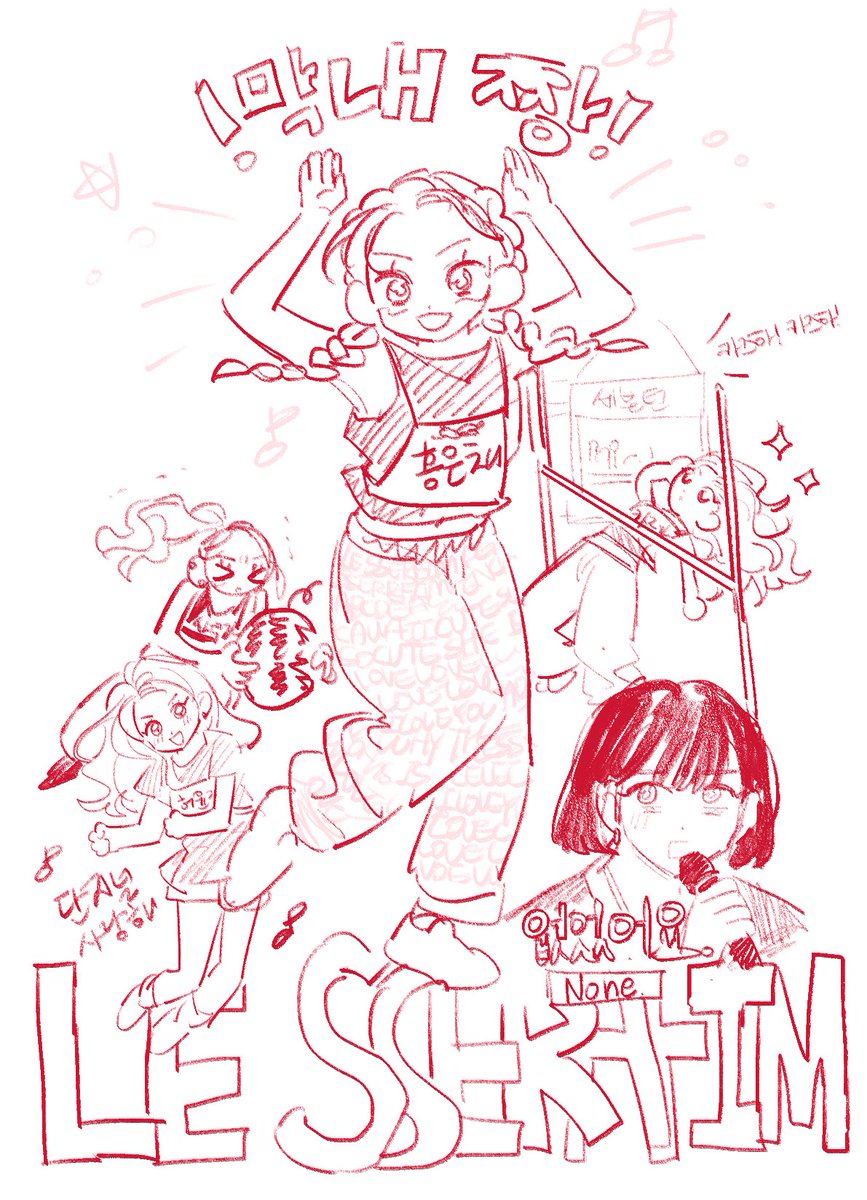 하이브 야유회
 #LE_SSERAFIM #르세라핌