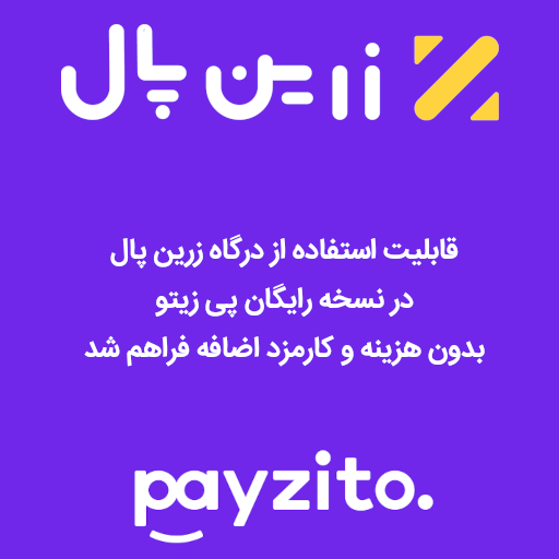PayzitoFA's tweet photo. از امروز کاربران پی زیتو و جومبانک در وردپرس و جوملا می توانند از درگاه پرداخت زرین پال در نسخه رایگان بدون کارمزد اضافه و هیچ گونه هزینه ای استفاده کنند.

@zarinpal 

#درگاه_پرداخت
#درگاه_پرداخت_آنلاین
#وردپرس
#جوملا
#افزونه_وردپرس
#پلاگین
#زرین_پال
#پلاگین_وردپرس
#پی_زیتو https://t.co/a1bkstYfrk
