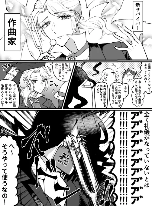 作曲家とヴァイオリニストマンガ
#第五人格イラスト 