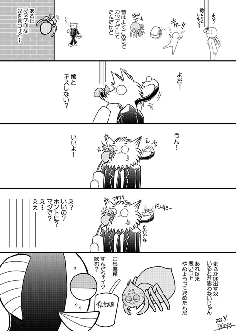 『バッドガイズ③』でのレッグズとピラニアとの会話でひょっとしたら過去にこんなことしててウルフと出会ったのではないかと勝手に妄想した。
#バッドガイズ 
#TheBadGuys 
