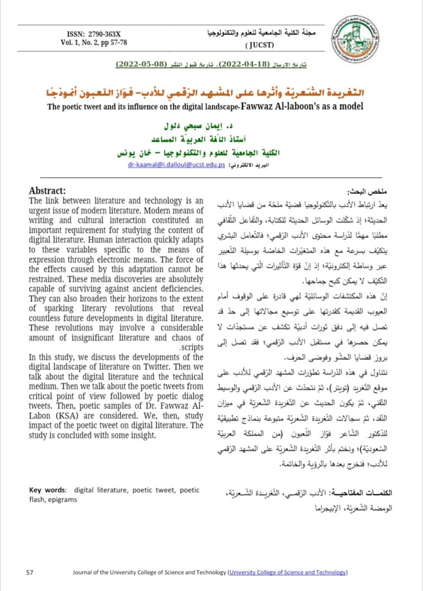 Imanminds's tweet photo. @fawaz_dr البحث أصبح متاحًا في العدد الثّاني ضمن المجلّد الأوّل من مجلّة الكلّيّة الجامعيّة للعلوم والتّكنولوجيا
@fawaz_dr 
لكلّ من سأل عن البحث الآن البحث بين أيديكم، بالتّوفيق والسّداد لكلّ الباحثين ولشخص الدّكتور قدموس
رابط البحث: 
https://t.co/4PKglUpZb7 https://t.co/wyJyQcDCEC