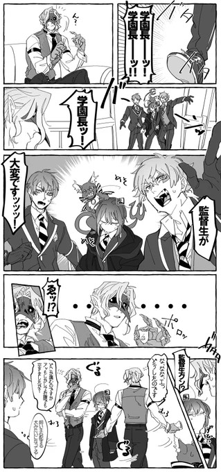 「泣いてる監督生を慰める学園長」
(クロ監+監督生顔有り)1-4/5p 