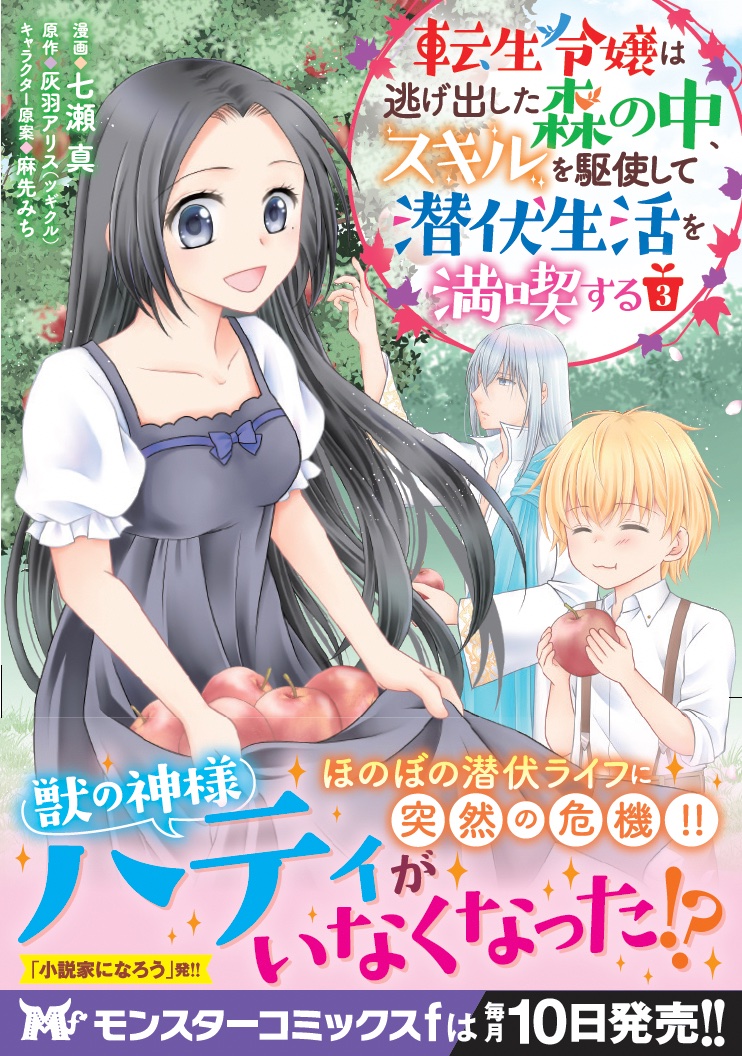 Tweets With Replies By 七瀬真 てん森 マンガがうがうで配信中 Makoton70 Twitter Tweets With Replies By 七瀬真 てん森 マンガがうがうで配信中 Makoton70 Twitter