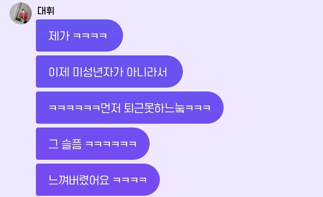마지막 아육대 때는 미성년자라 조기퇴근 했었는데 ㅋㅋㅋㅋㅋ 이제는 미성년자가 아니라 먼저 퇴근 못하는 그 슬픔!을 느껴버린 어른 대콩이 ㅋㅋㅋㅋㅋㅋ