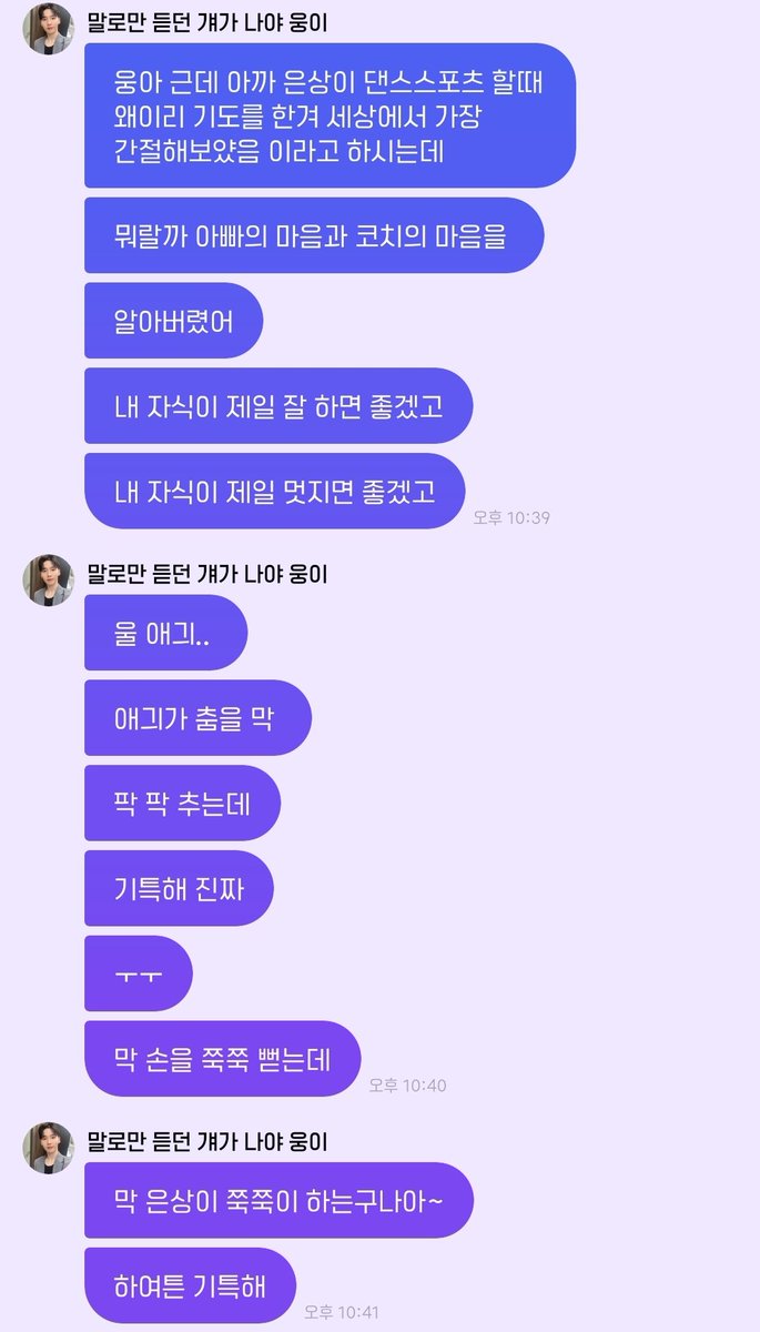 진짜 웅이가 은상이 마음으로 낳았다고
울 애긔가 막 춤을 막 팍 팍 추는데 너무 기특해서 기도하면서 봤다고 ㅋㅋㅋㅋㅋㅋㅋㅋㅋㅋㅋㅋㅋㅋㅋㅋㅋㅋㅋ
